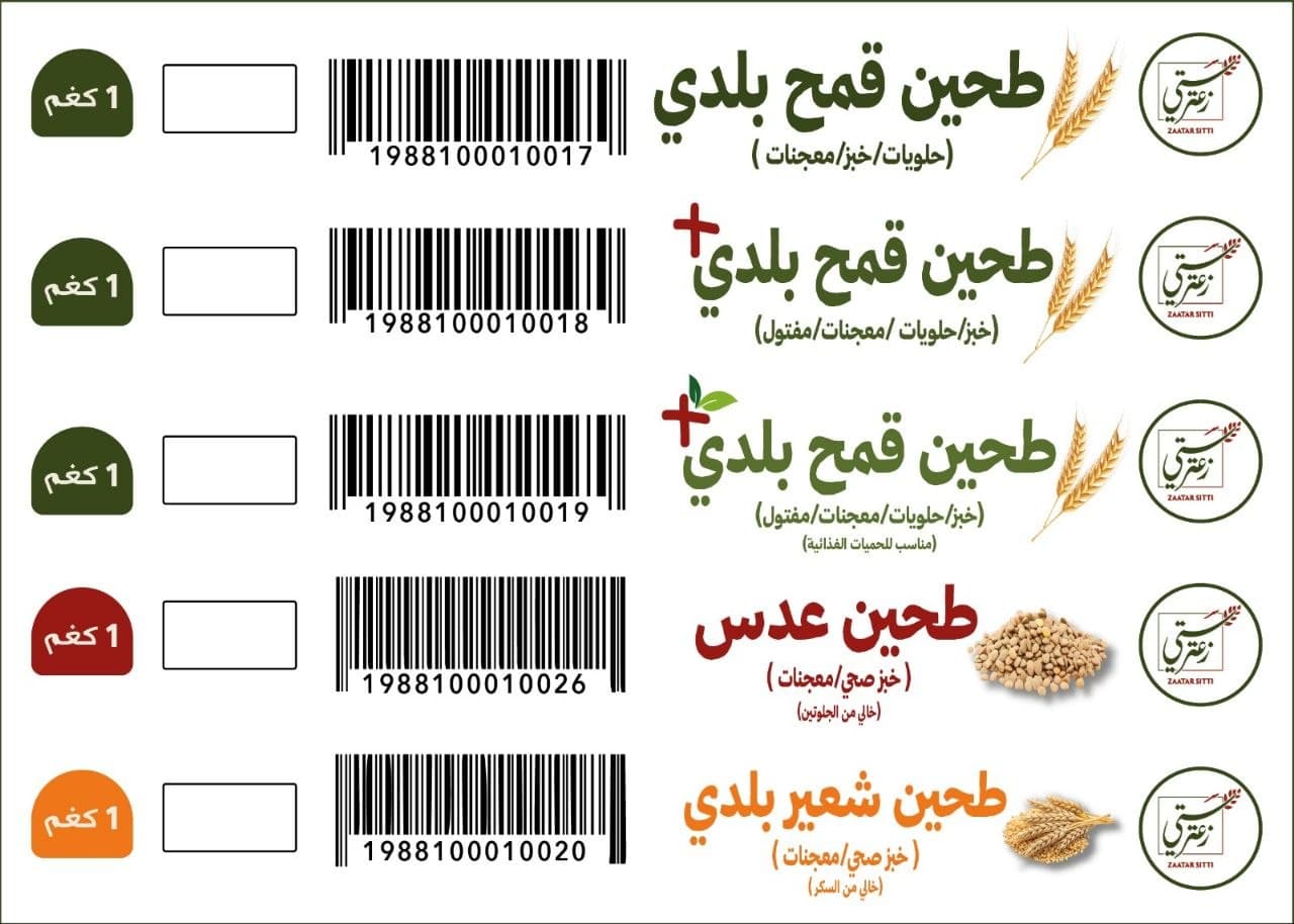 طحين قمح بلدي